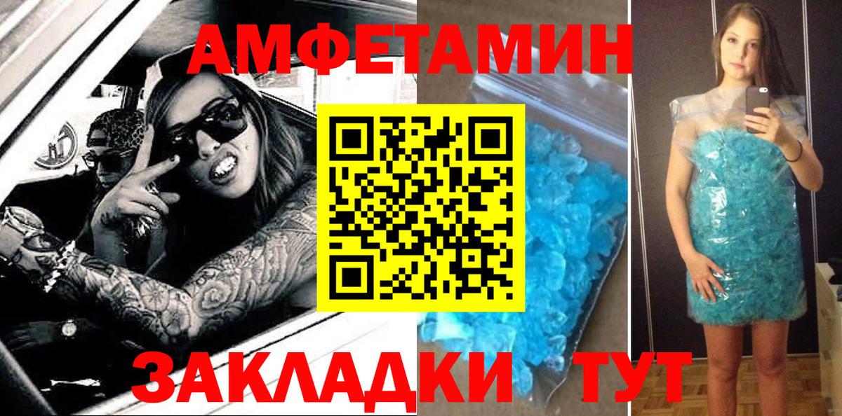 АМФЕТАМИН Premium  АМФЕТАМИН  Amphetamine  Екатеринбург 
