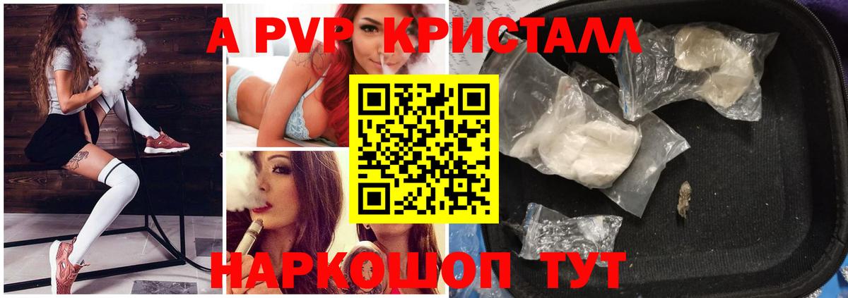Alfa_PVP крисы CK Екатеринбург
