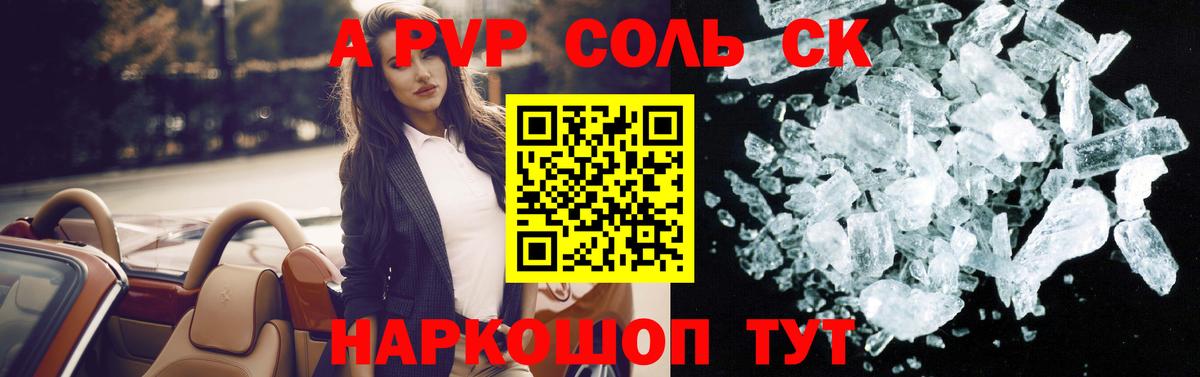 A-PVP кристаллы  A-PVP Соль  Екатеринбург 