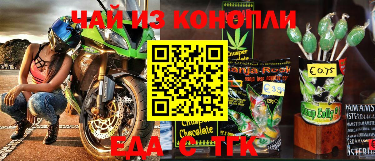 Екатеринбург  Cannafood конопля  Вход с VPN 