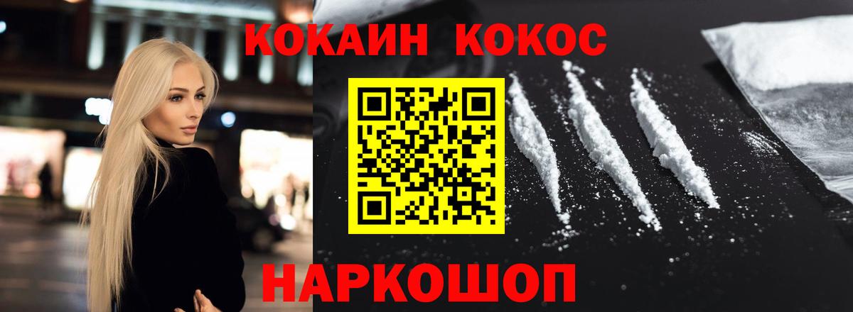 Cocaine VHQ Екатеринбург