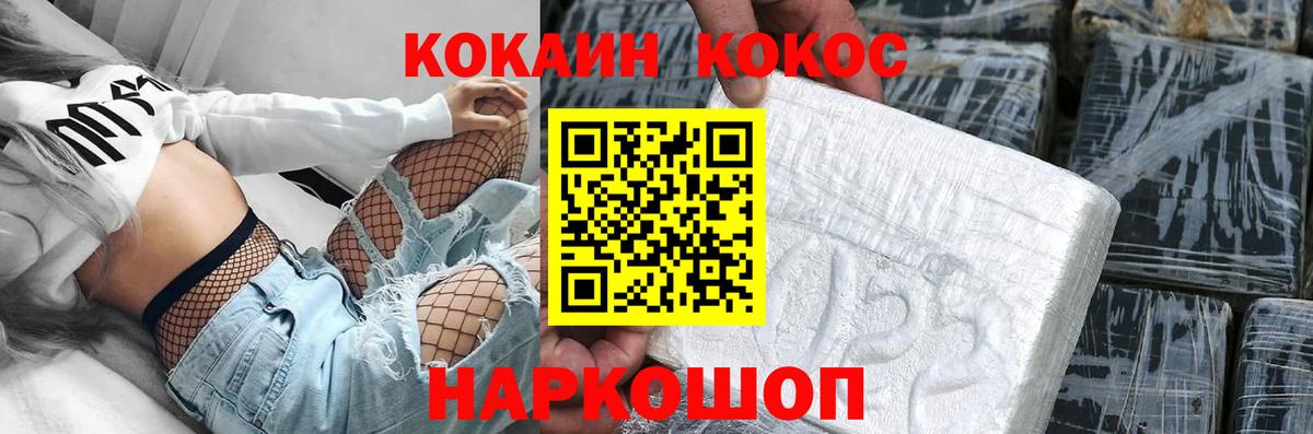 КОКАИН 99%  Вход с VPN  COCAIN VHQ  Екатеринбург 