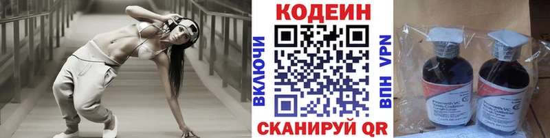 Кодеиновый сироп Lean напиток Lean (лин)  Екатеринбург 