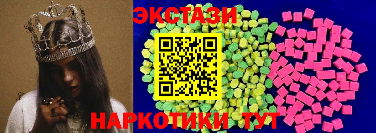 Екатеринбург  купить   ЭКСТАЗИ  Вход с VPN  Ecstasy VHQ  ЭКСТАЗИ диски 