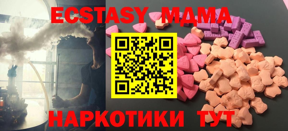 Ecstasy mix Екатеринбург
