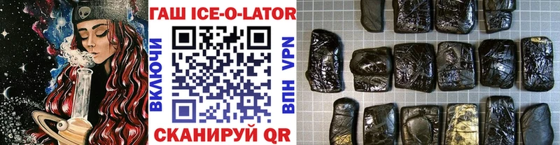 ГАШ ice o lator Екатеринбург