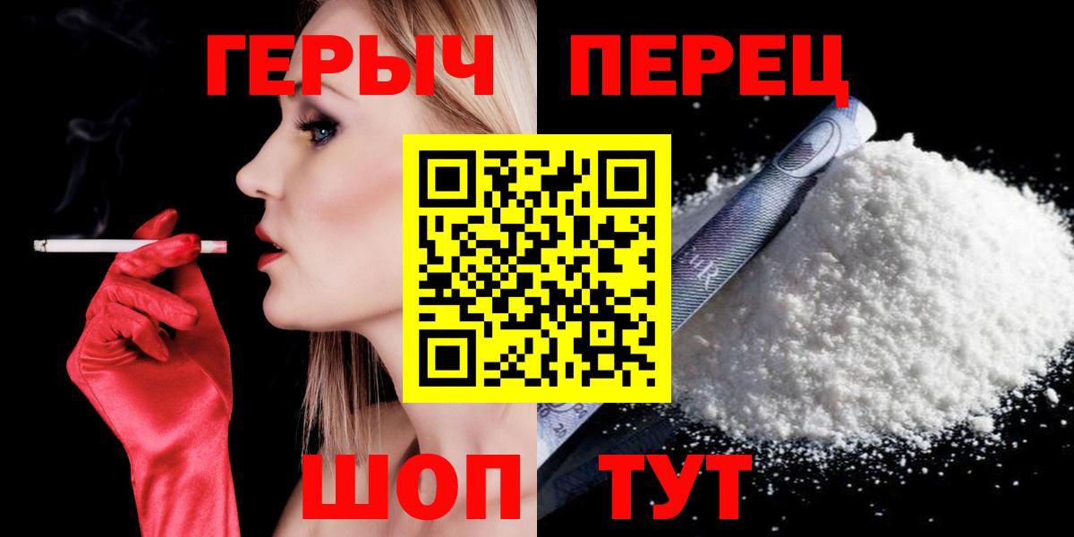 Екатеринбург  ГЕРОИН VHQ  Вход с VPN 