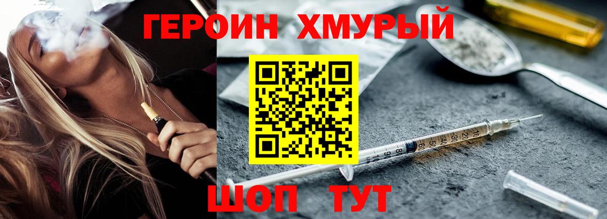 Героин VHQ Екатеринбург
