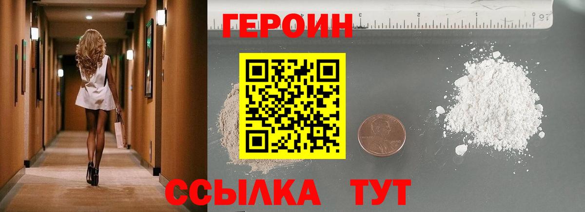 Героин гречка  Екатеринбург 