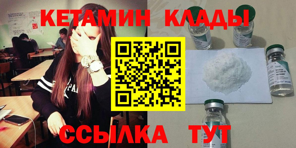 КЕТАМИН ketamine  Кетамин ketamine  Екатеринбург  Вход с VPN 