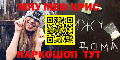 мяу мяу мука Балаково