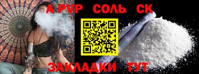 молекула духа Гагарин