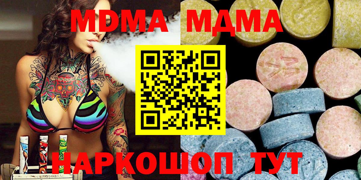 MDMA  МДМА кристаллы  Екатеринбург  МДМА кристаллы 
