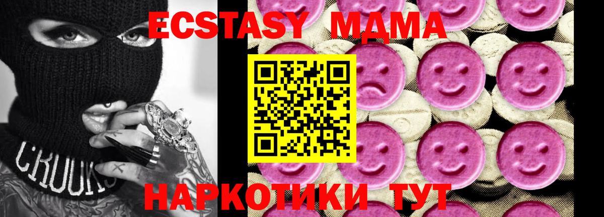 MDMA кристаллы  MDMA VHQ  МДМА  Екатеринбург  Вход с VPN 