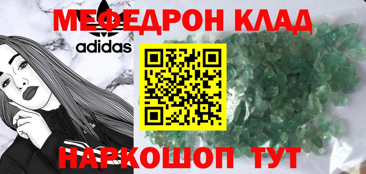 Меф мука  Мефедрон  Мефедрон mephedrone  Екатеринбург  Вход с VPN 