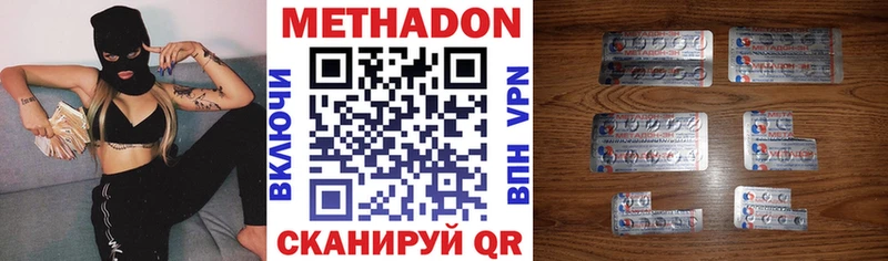 omg сайт  где купить наркотик  Екатеринбург  Метадон VHQ 