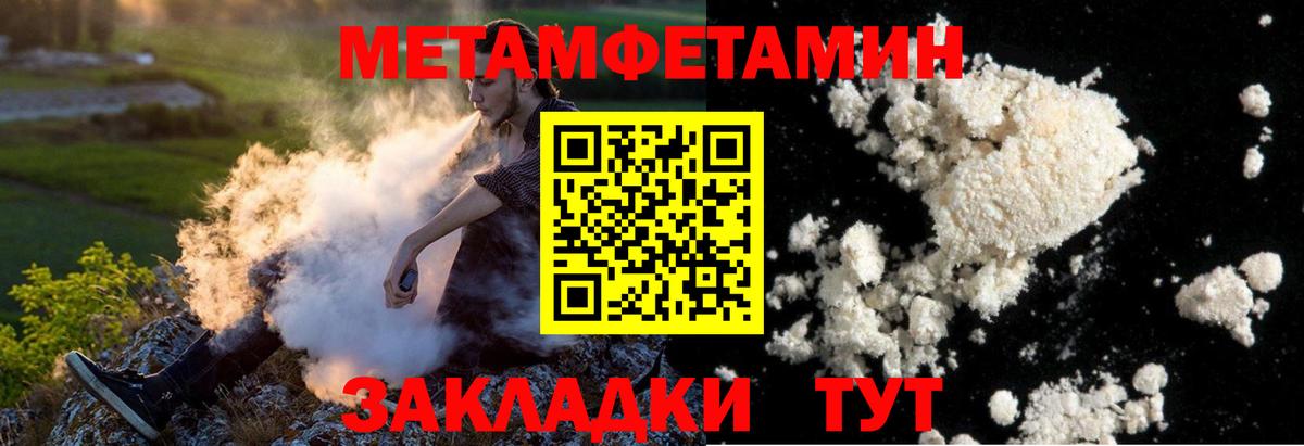 Метамфетамин Methamphetamine Екатеринбург