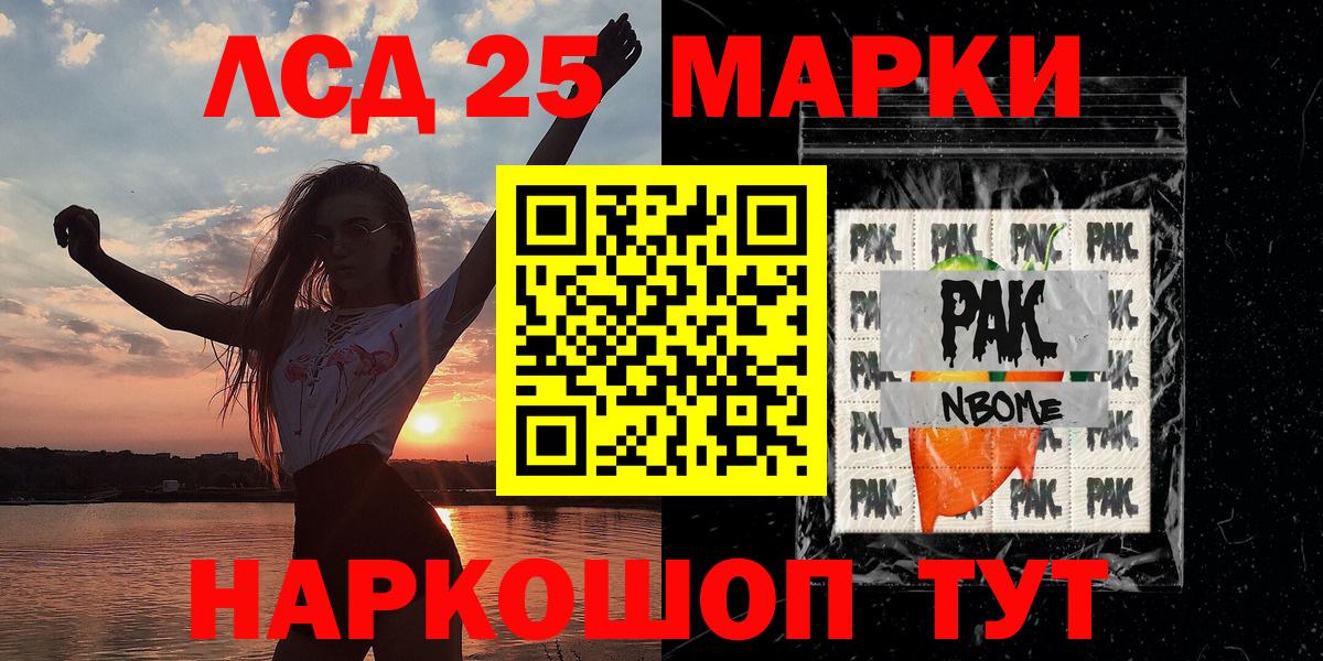 Екатеринбург  Марки 25I-NBOMe 1,8мг  Наркотические марки  Вход с VPN 
