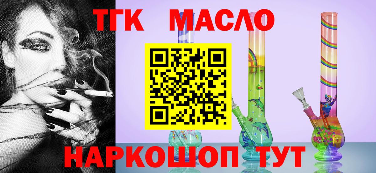 Дистиллят ТГК вейп Екатеринбург