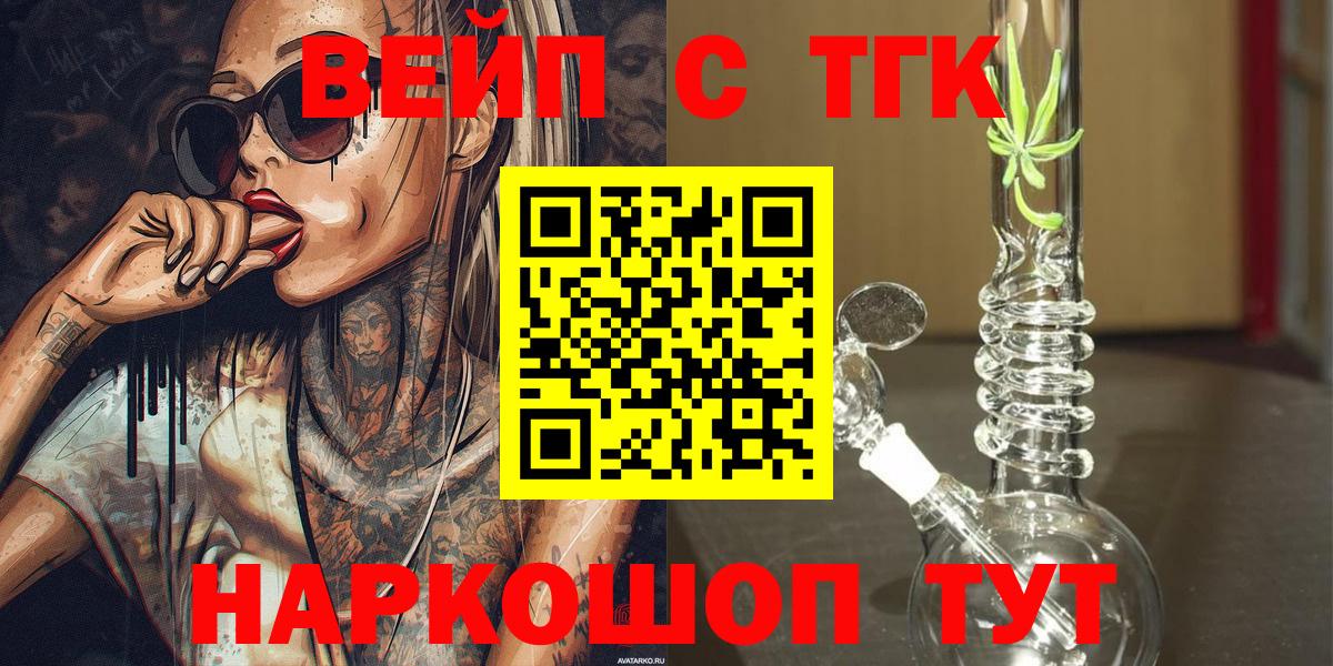 купить закладку  Екатеринбург  Дистиллят ТГК гашишное масло 